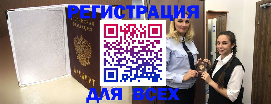временная регистрация поиск в Первомайске